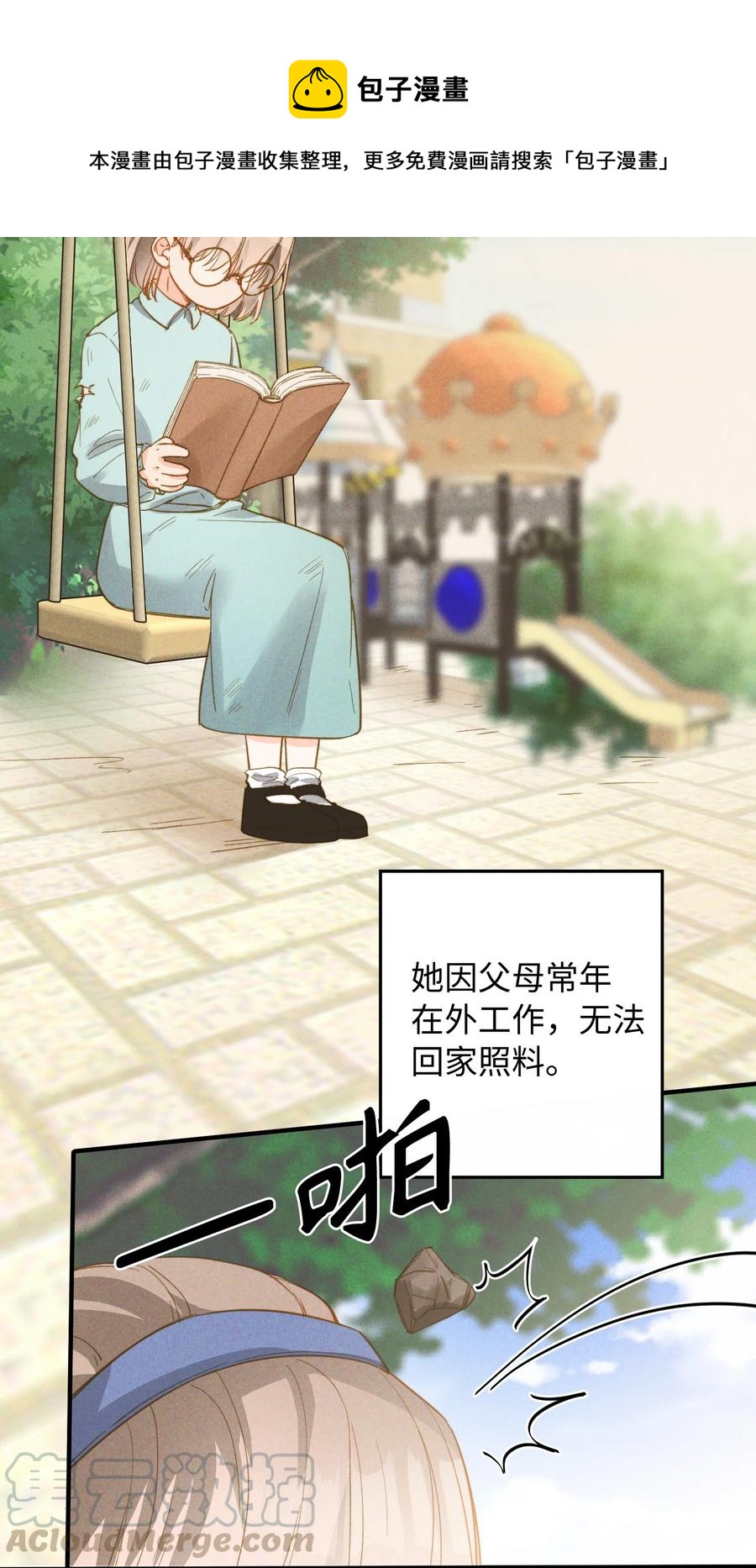 078 真正的狼人24