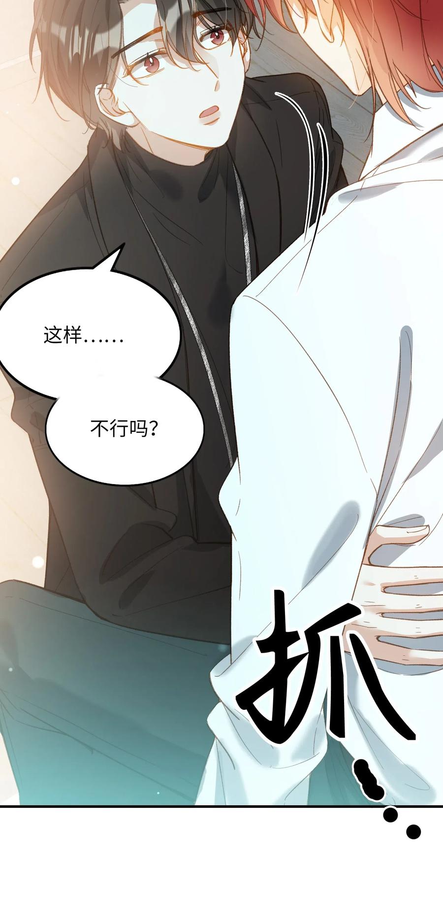 065 我不喜欢她9