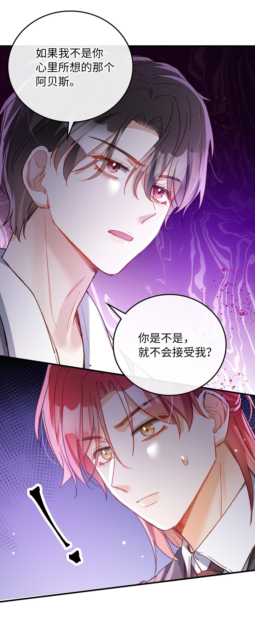 119 你把我当成谁?14