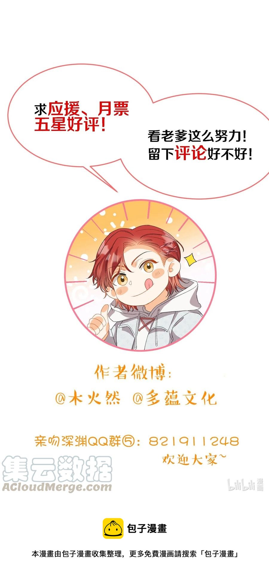 047 吃醋36