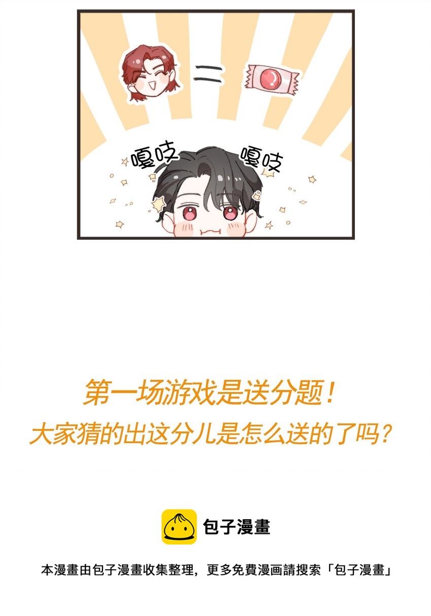 003 深渊：吃糖ovo46