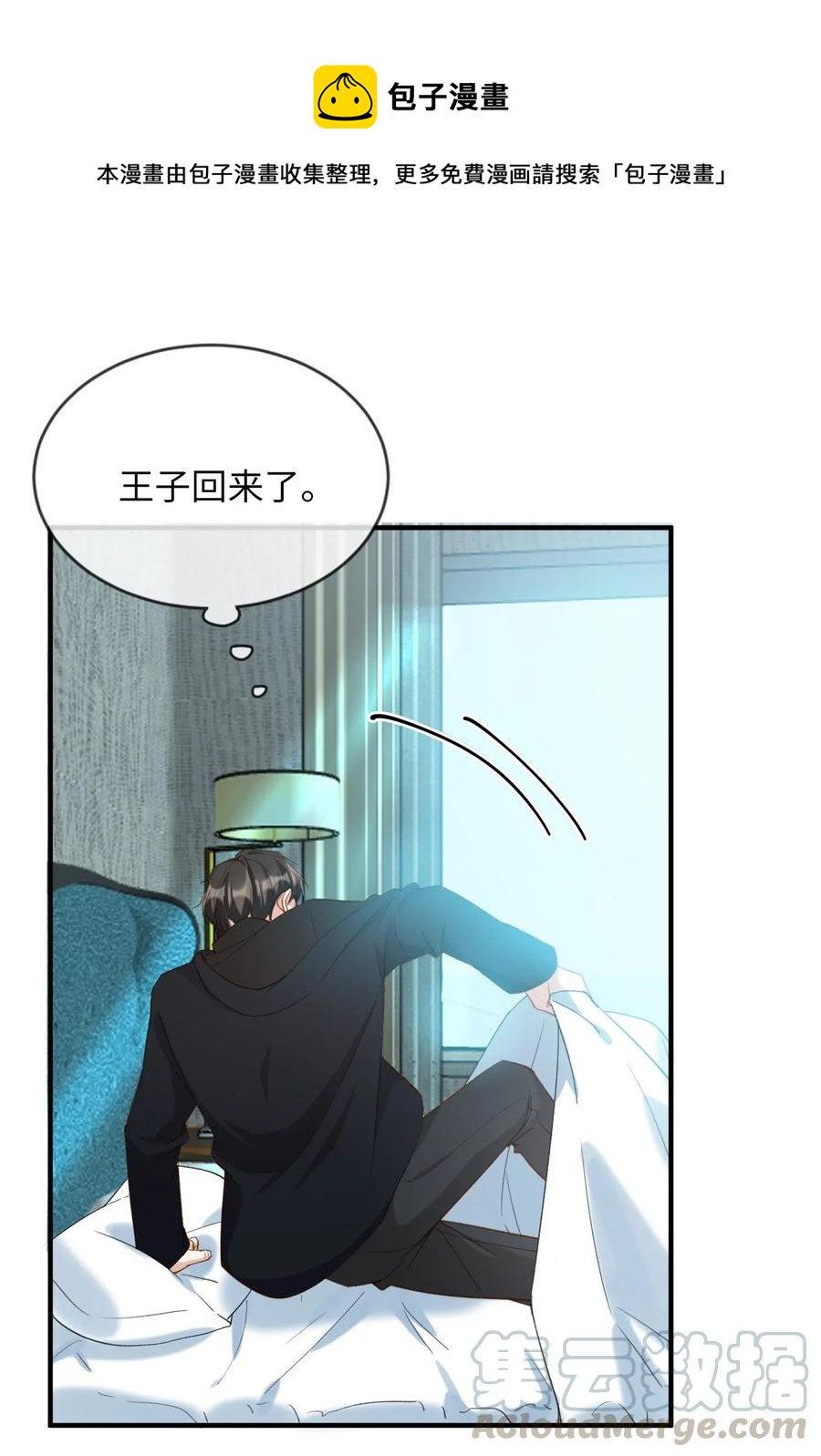 050 她会对我温柔吗？36