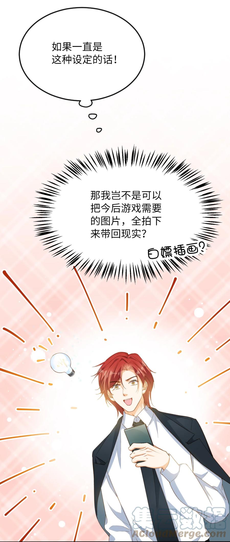 特典番外 拍♂照2