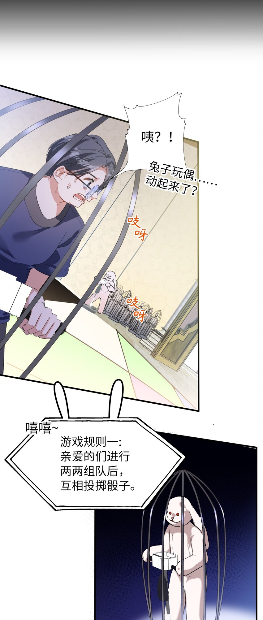035 新一轮游戏，开始！4