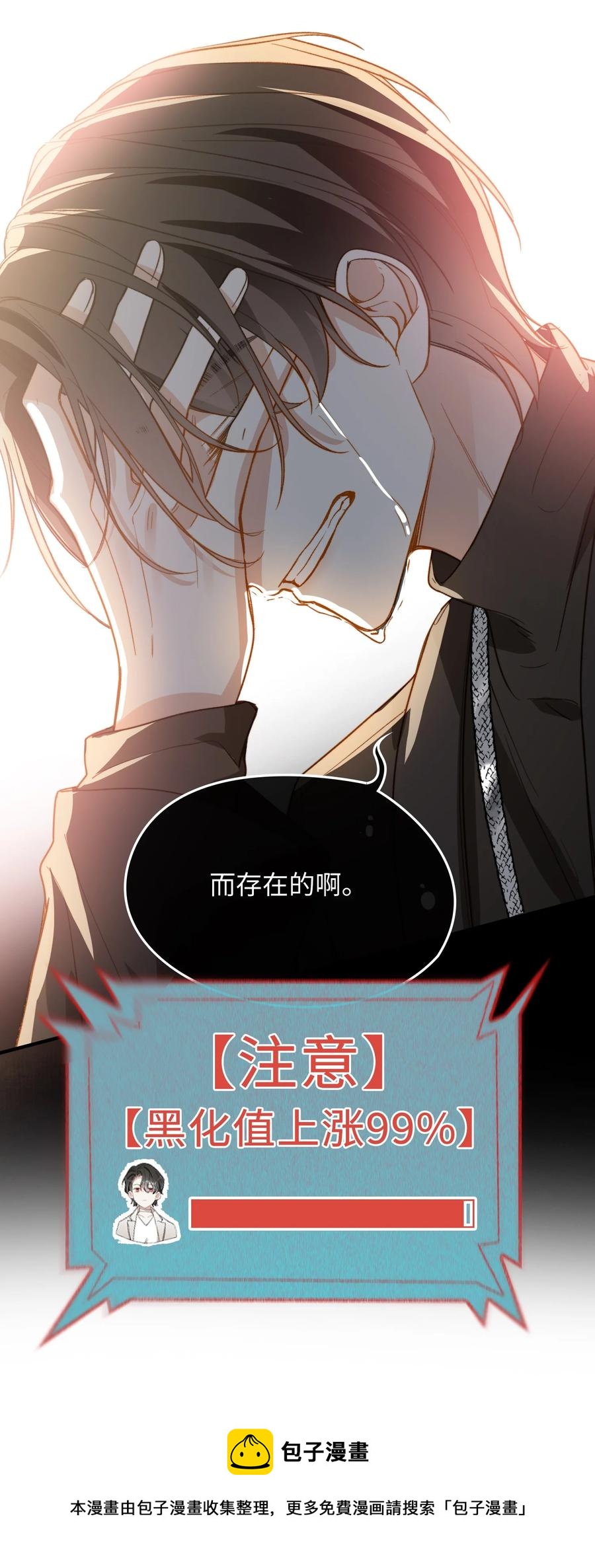 096 我要去王子的世界8