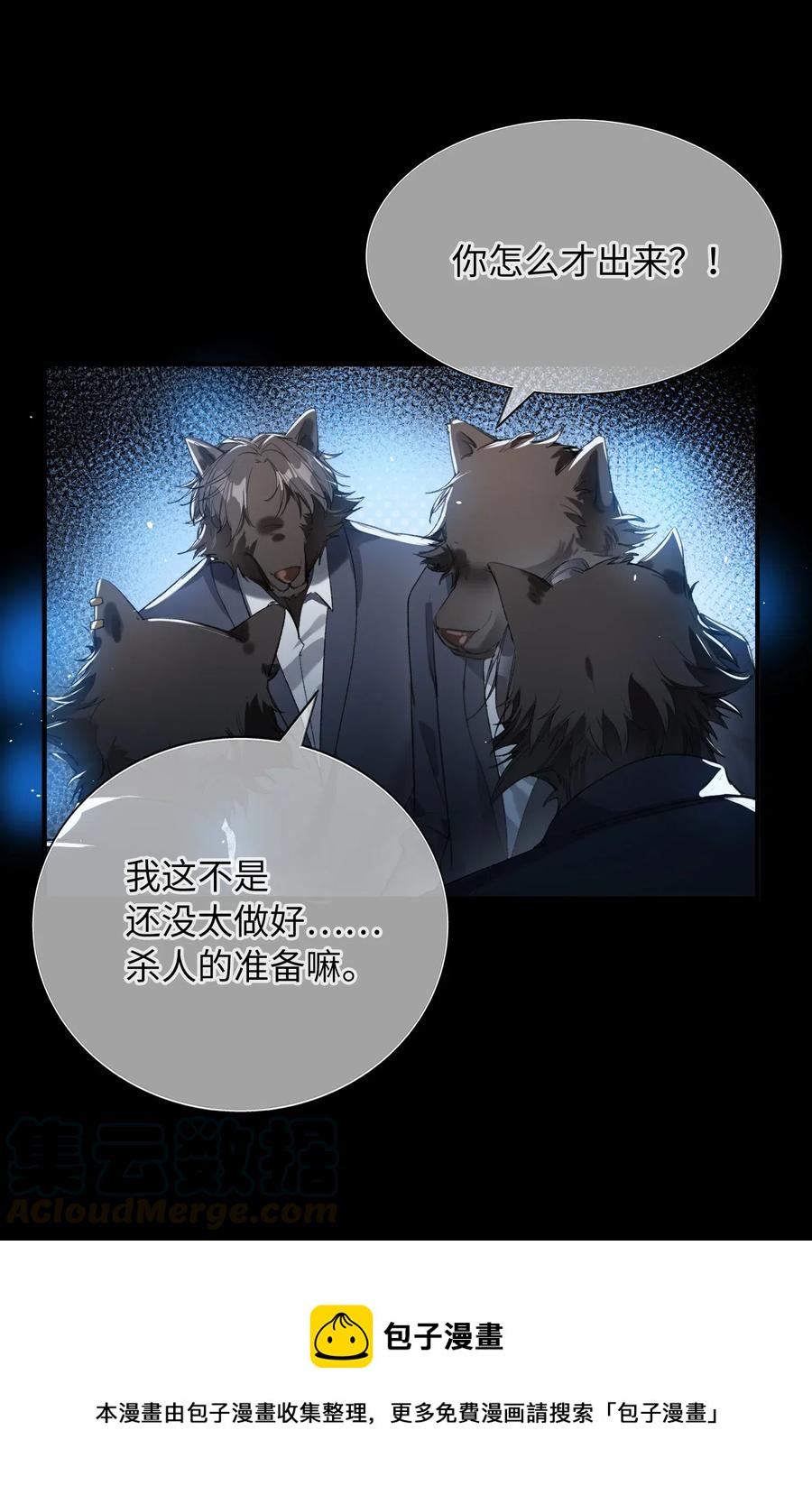 055 请闭眼24