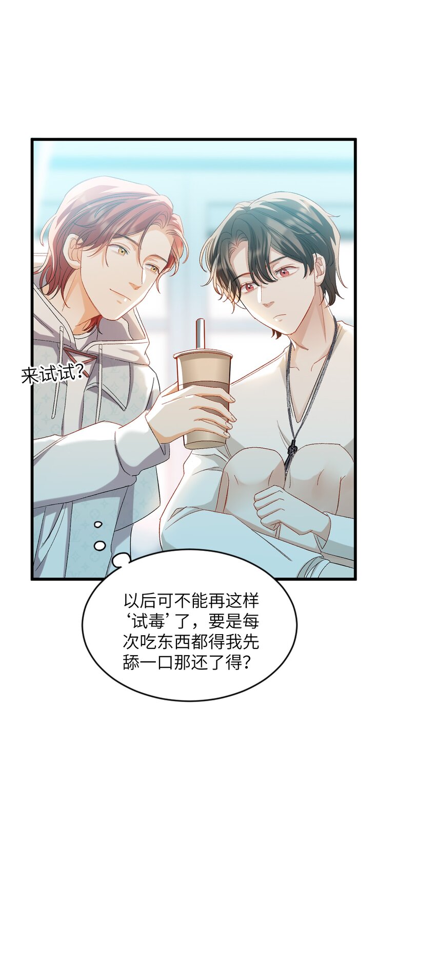 030 我想去你的世界8