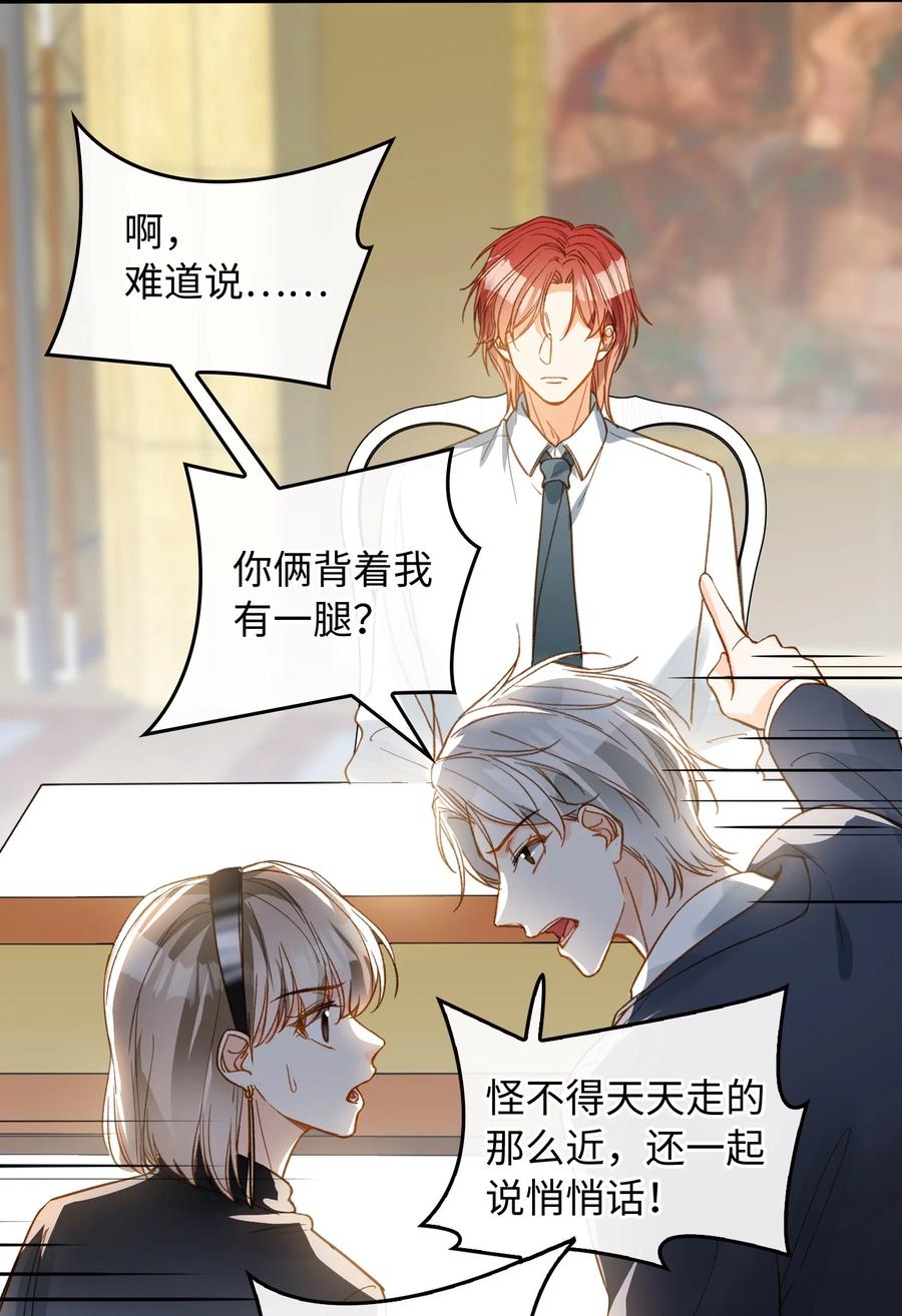 082 平票会全员处刑的哦~27