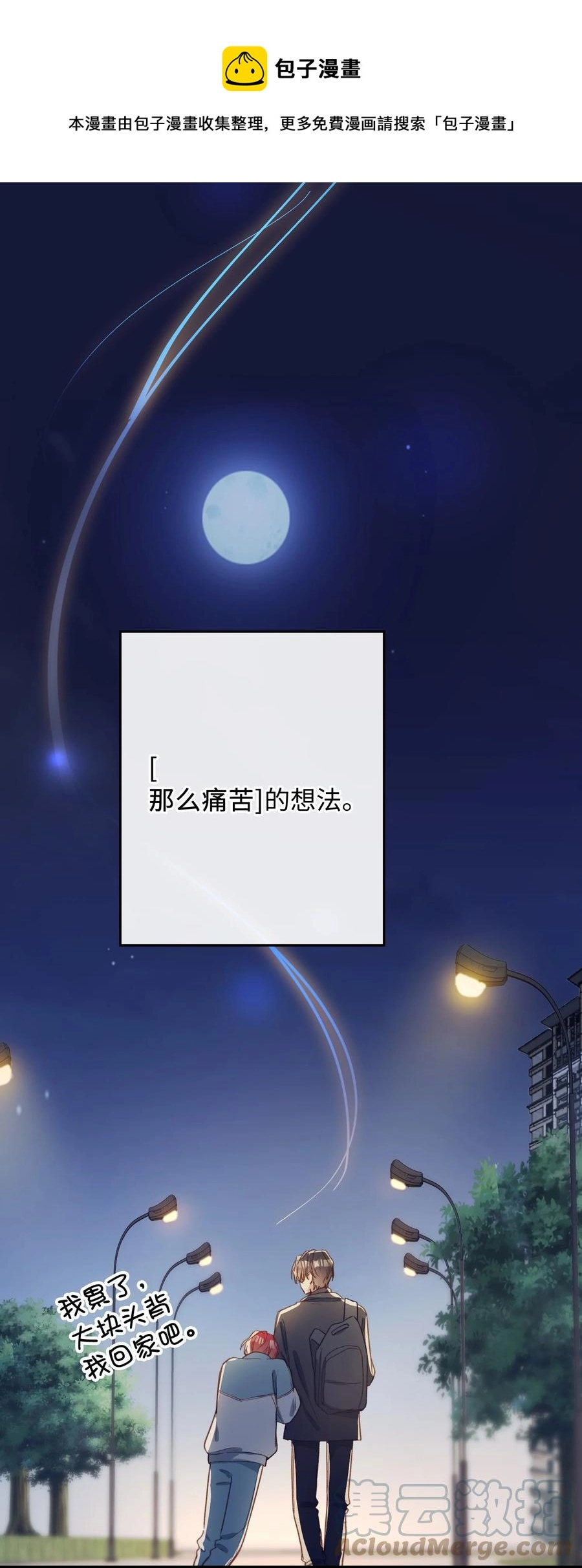 105 你过得也挺辛苦啊36