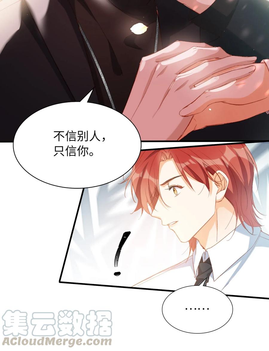 054 我只听你的。18