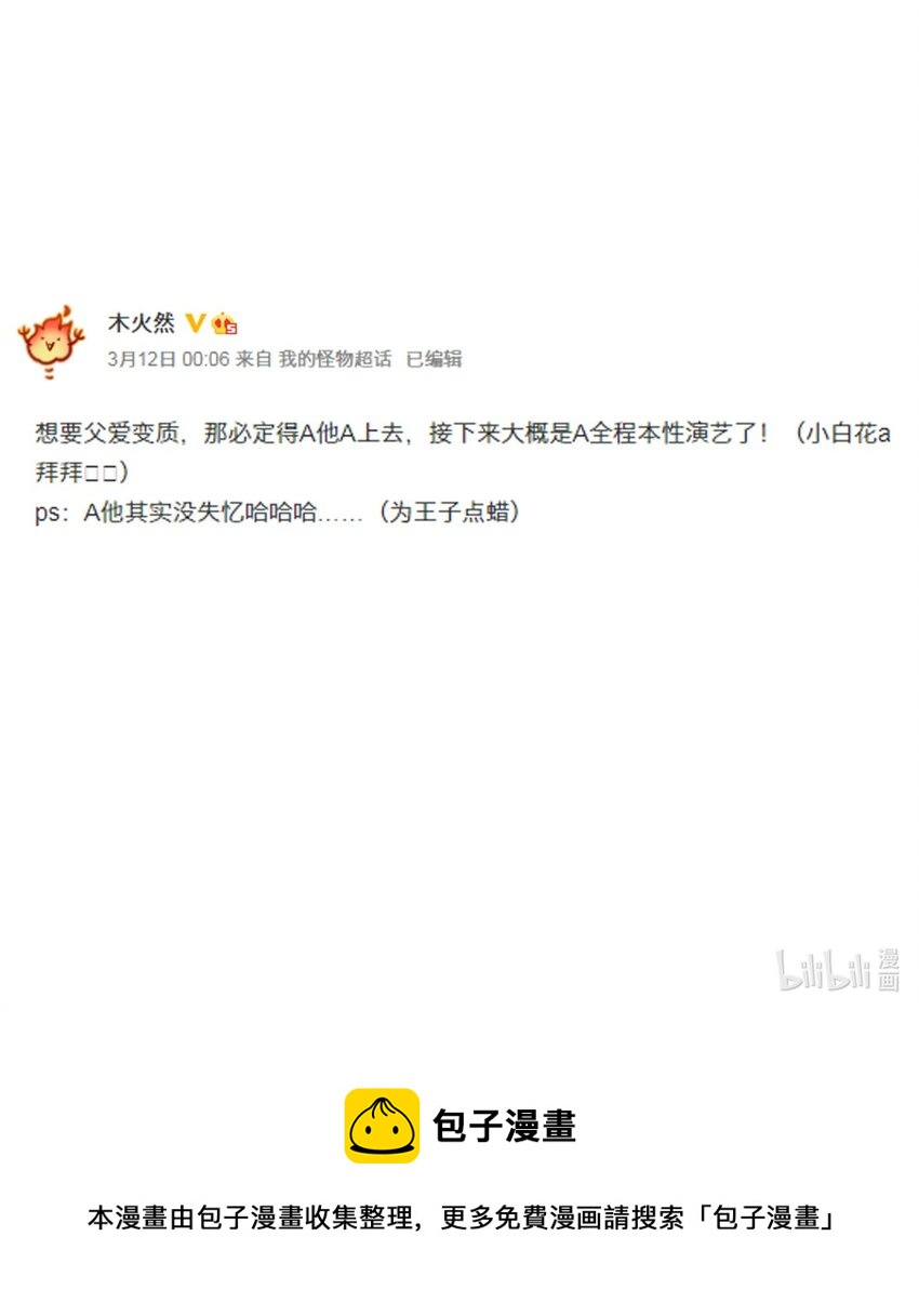 110 是他？不是他？！35