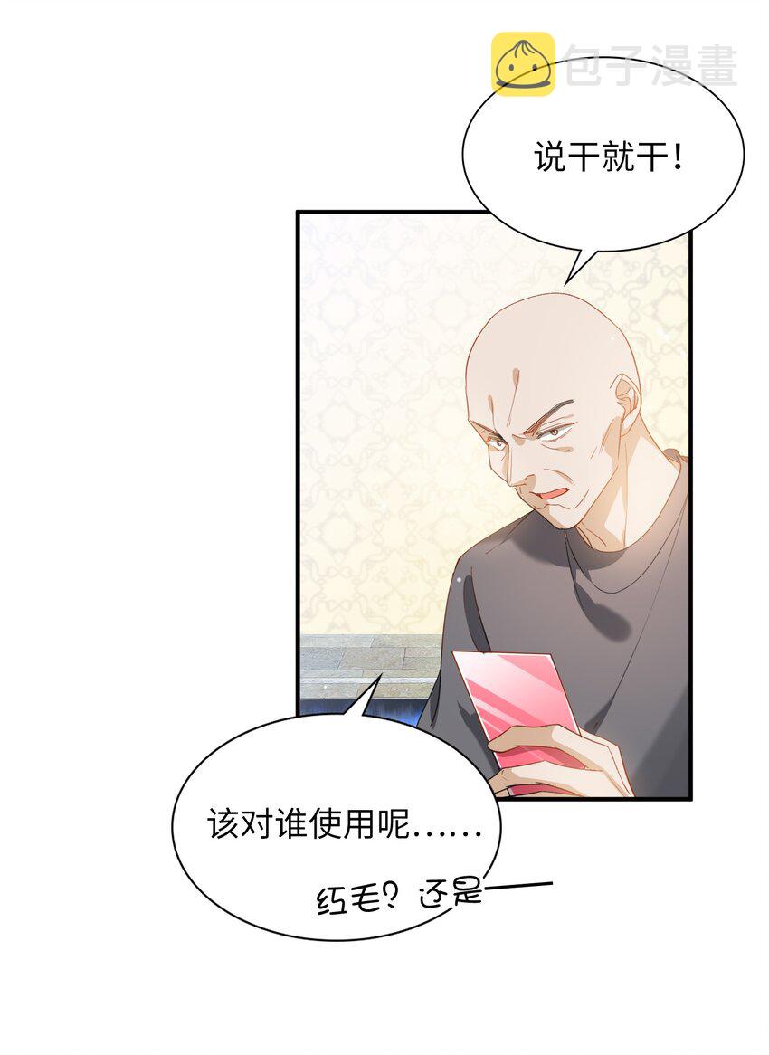 038 谁敢动他？39