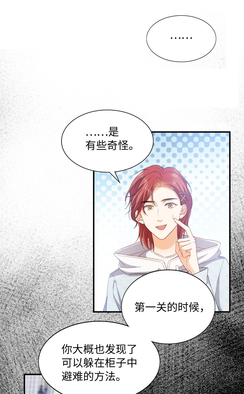 032 新的冒险即将开始29