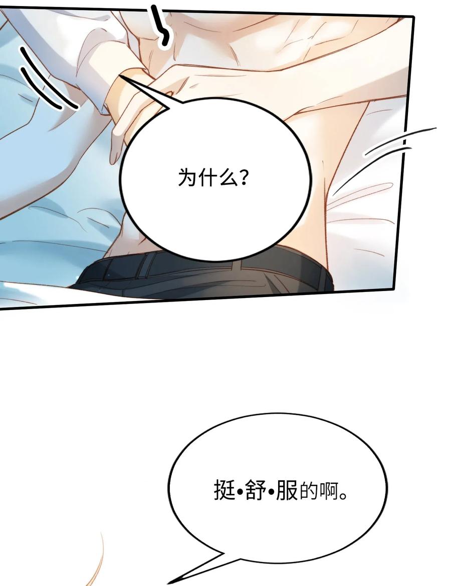 063 我错了！9