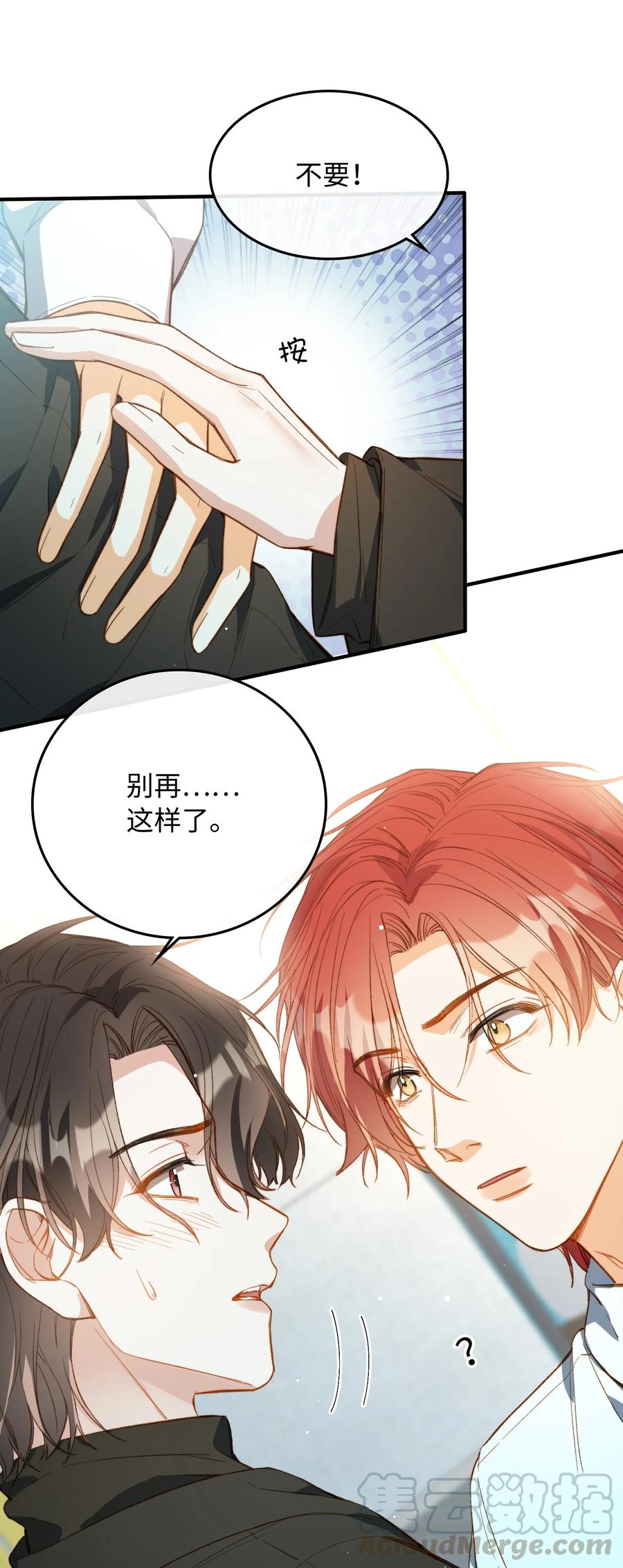 075 反抗我14
