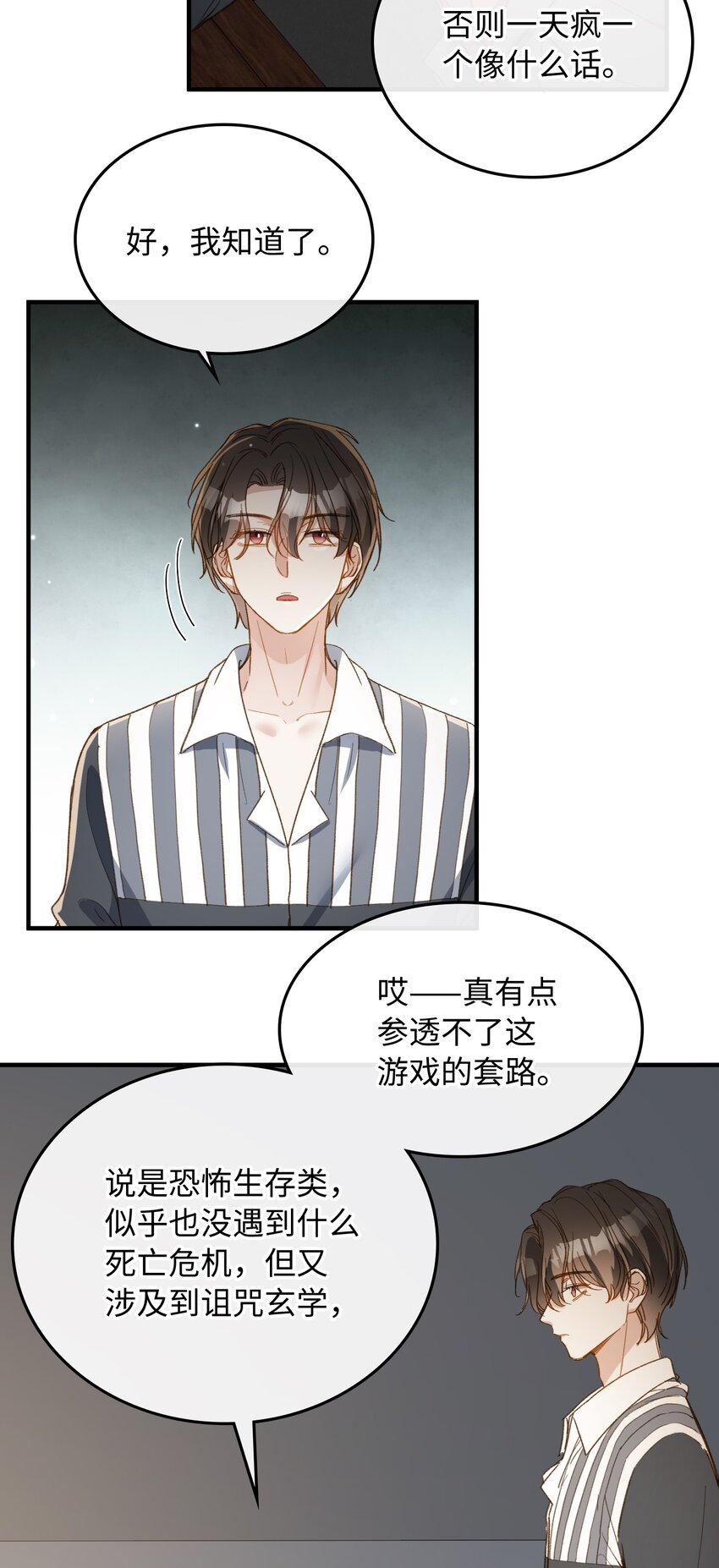 118 只是猜测而已10