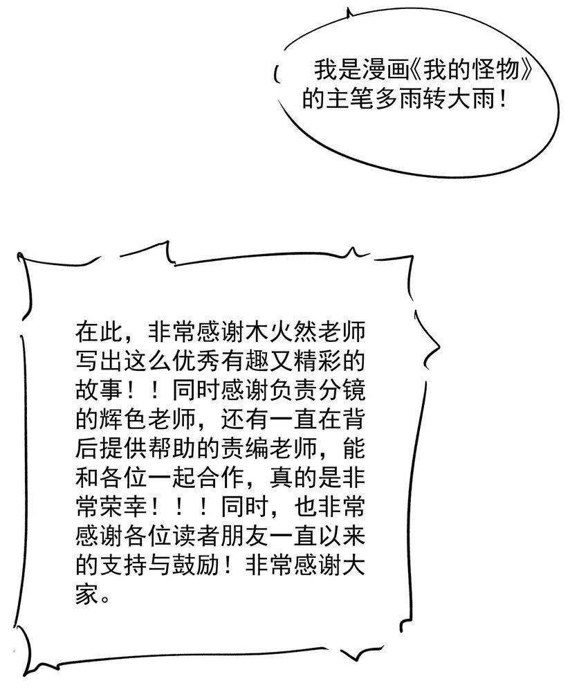 132 特别篇#442