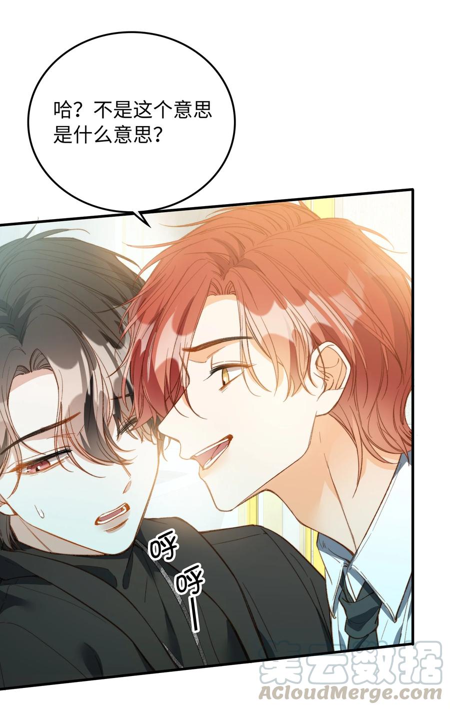 075 反抗我6