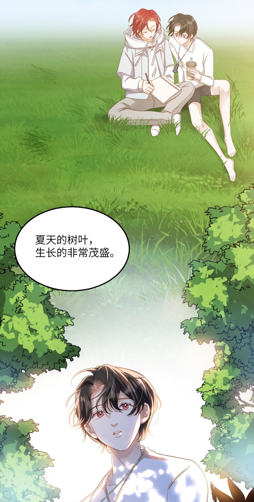 030 我想去你的世界19