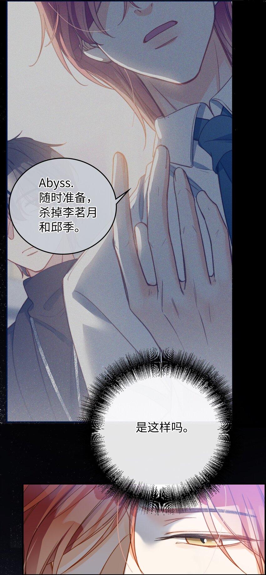 087 终章开启12
