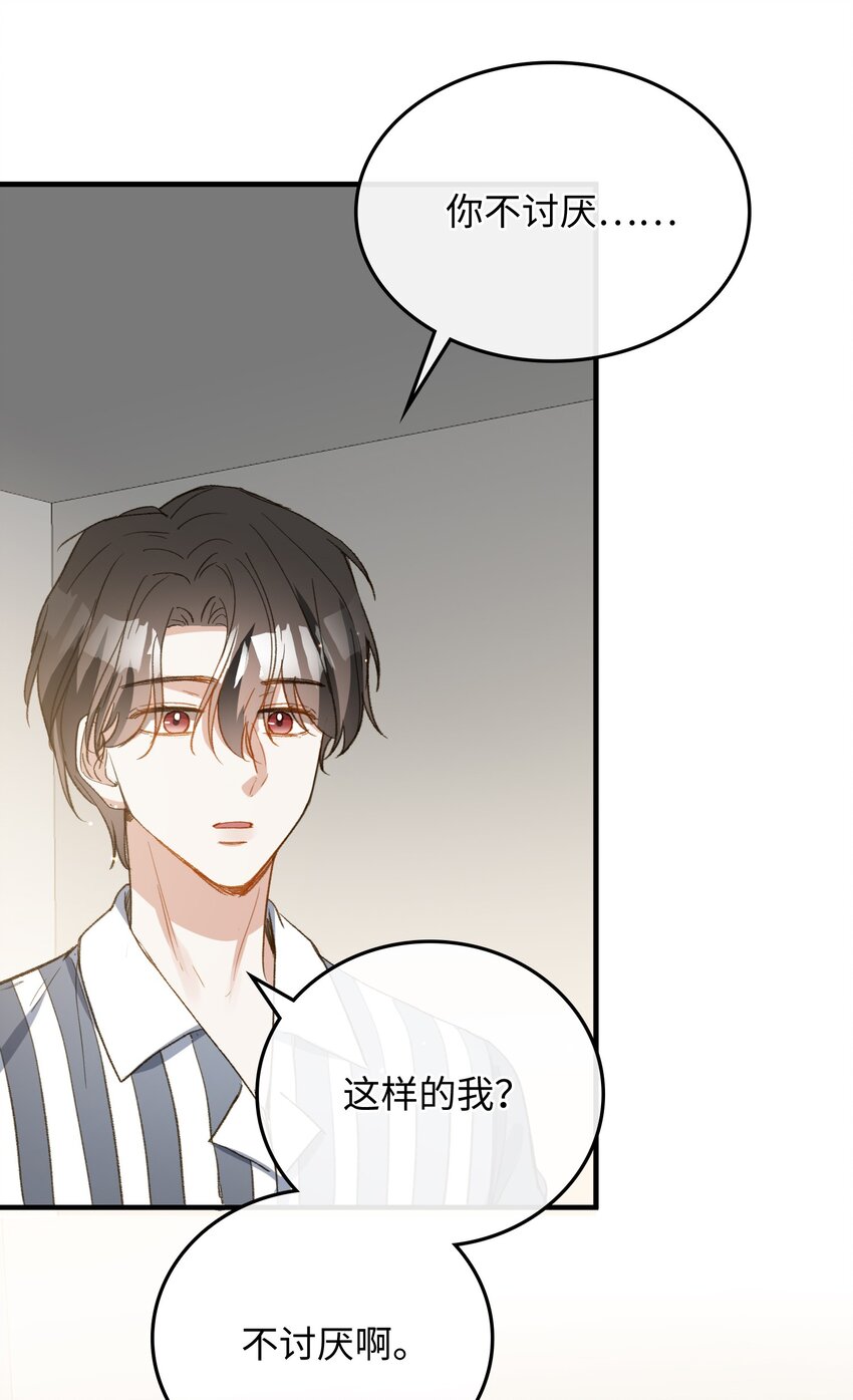 120 你想要的是那个乖孩子20