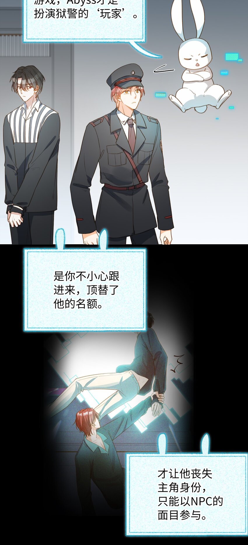 110 是他？不是他？！21