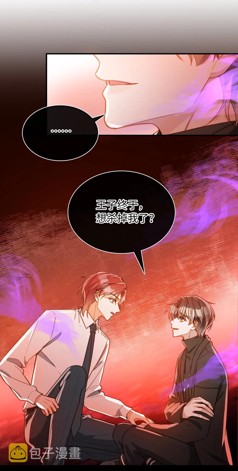 092 你终于想杀掉我了？3