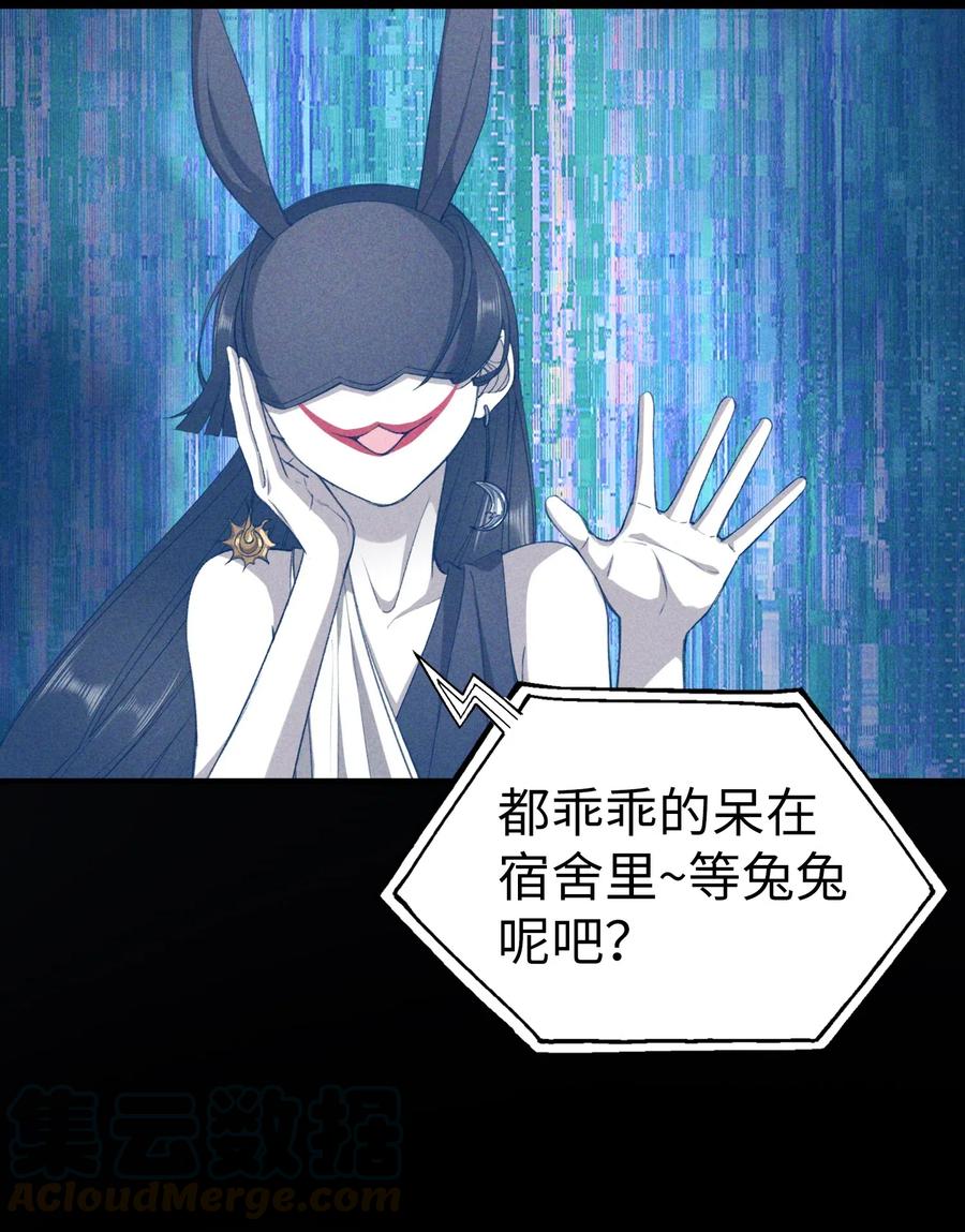 055 请闭眼3