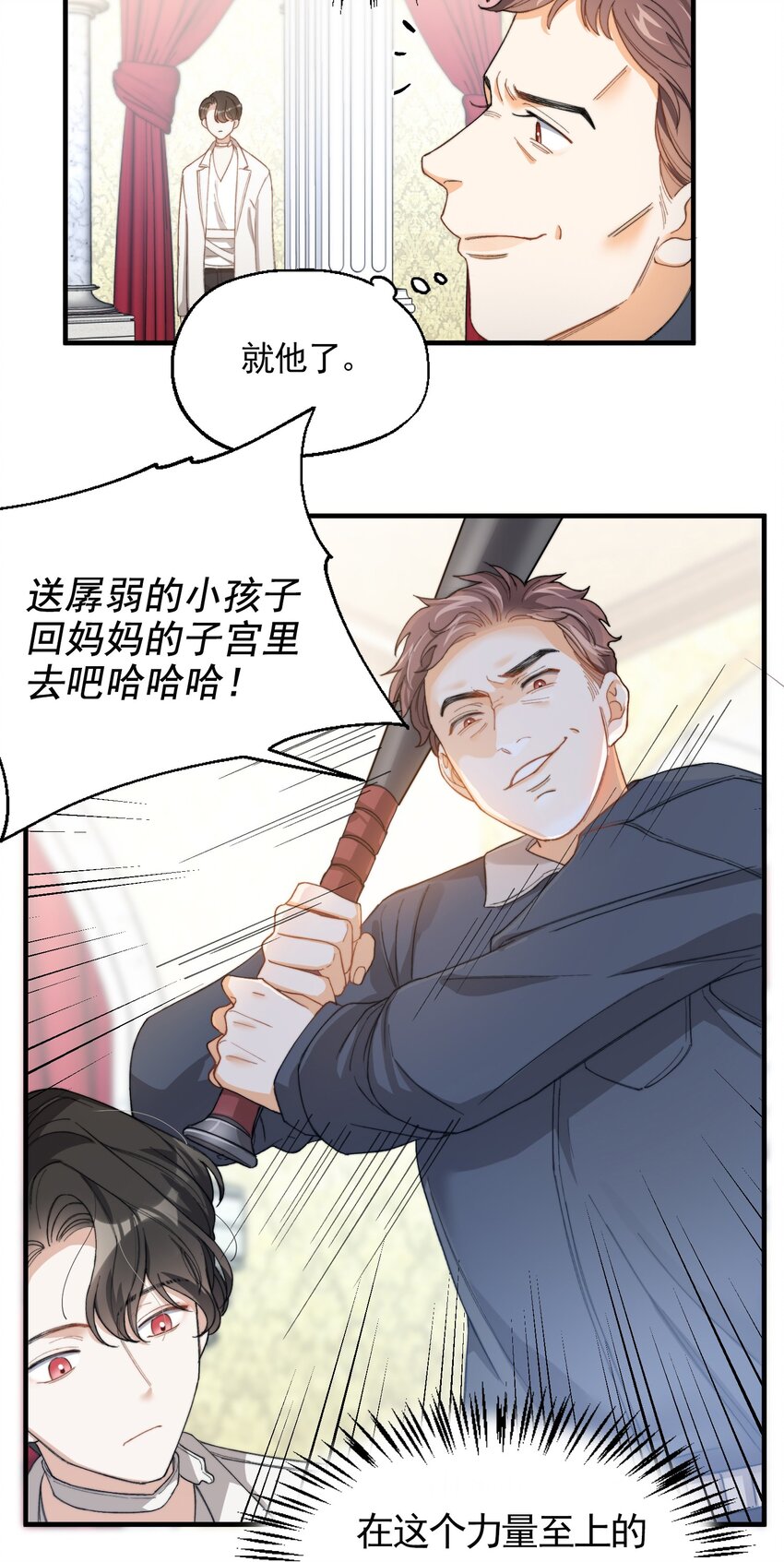 004 深渊：慌张。20