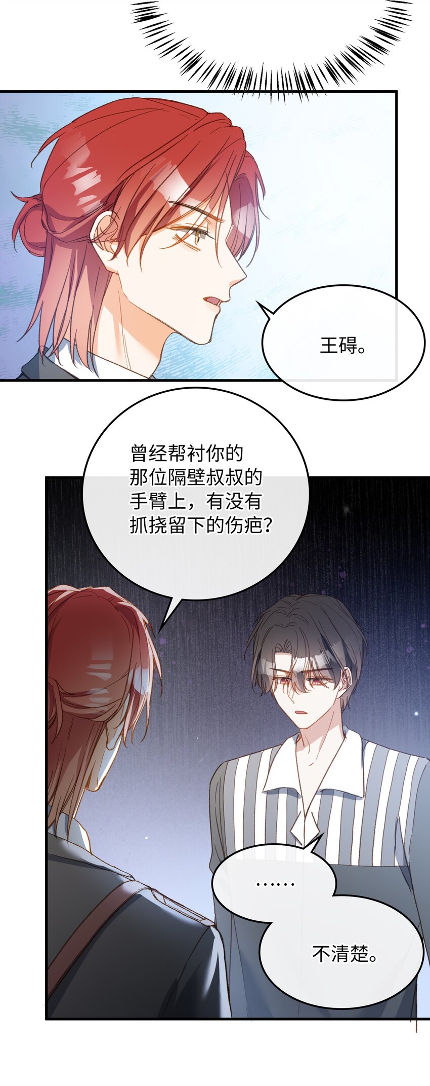 120 你想要的是那个乖孩子36