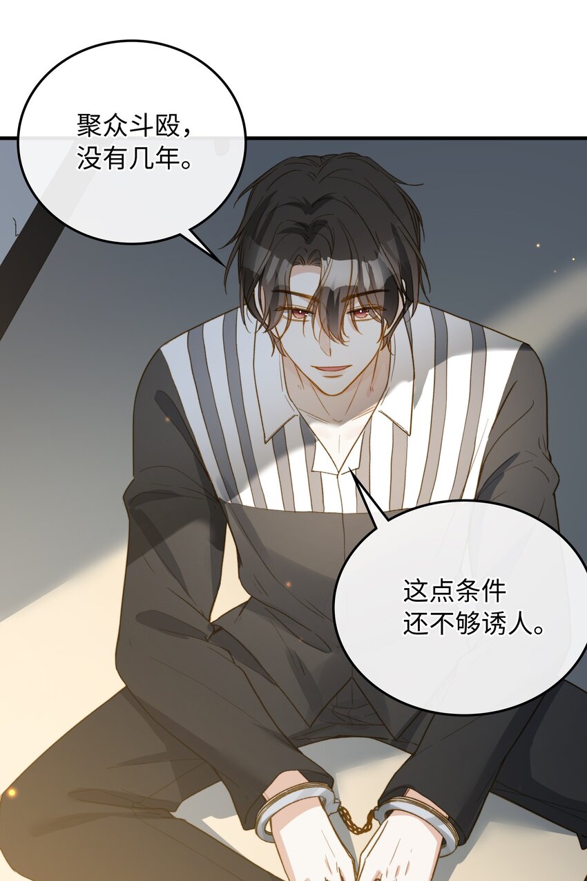 111 你也要听从我的命令9