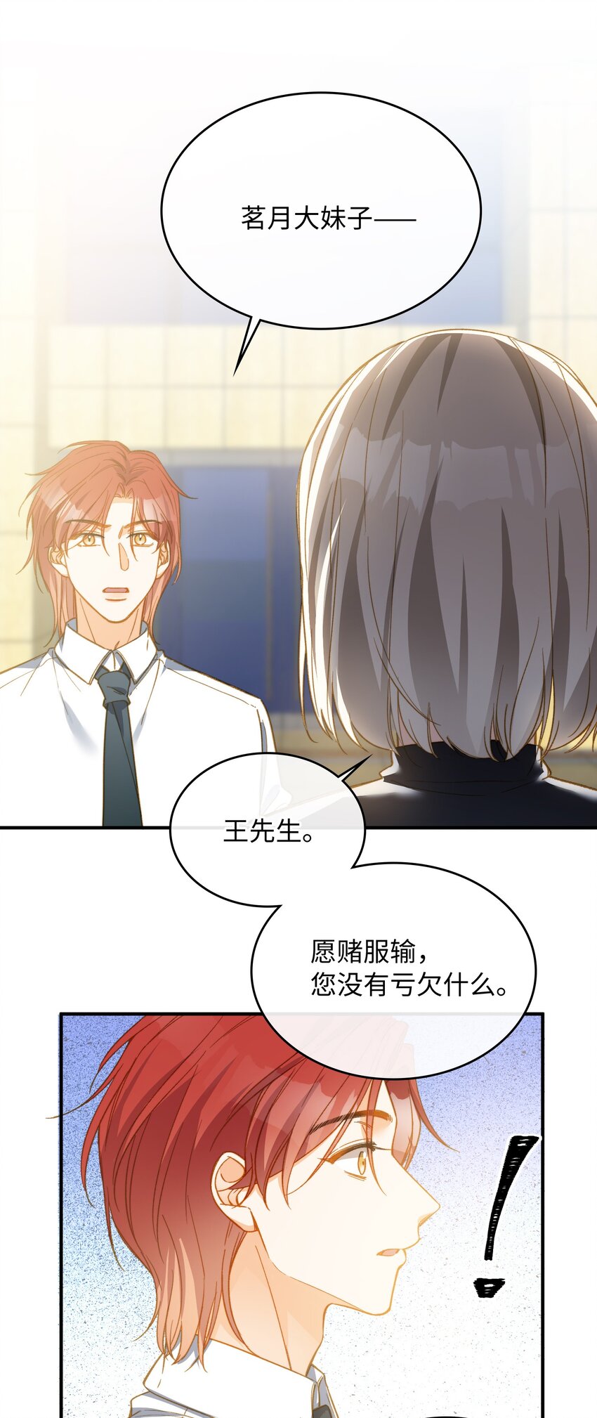 086 猎人上线26