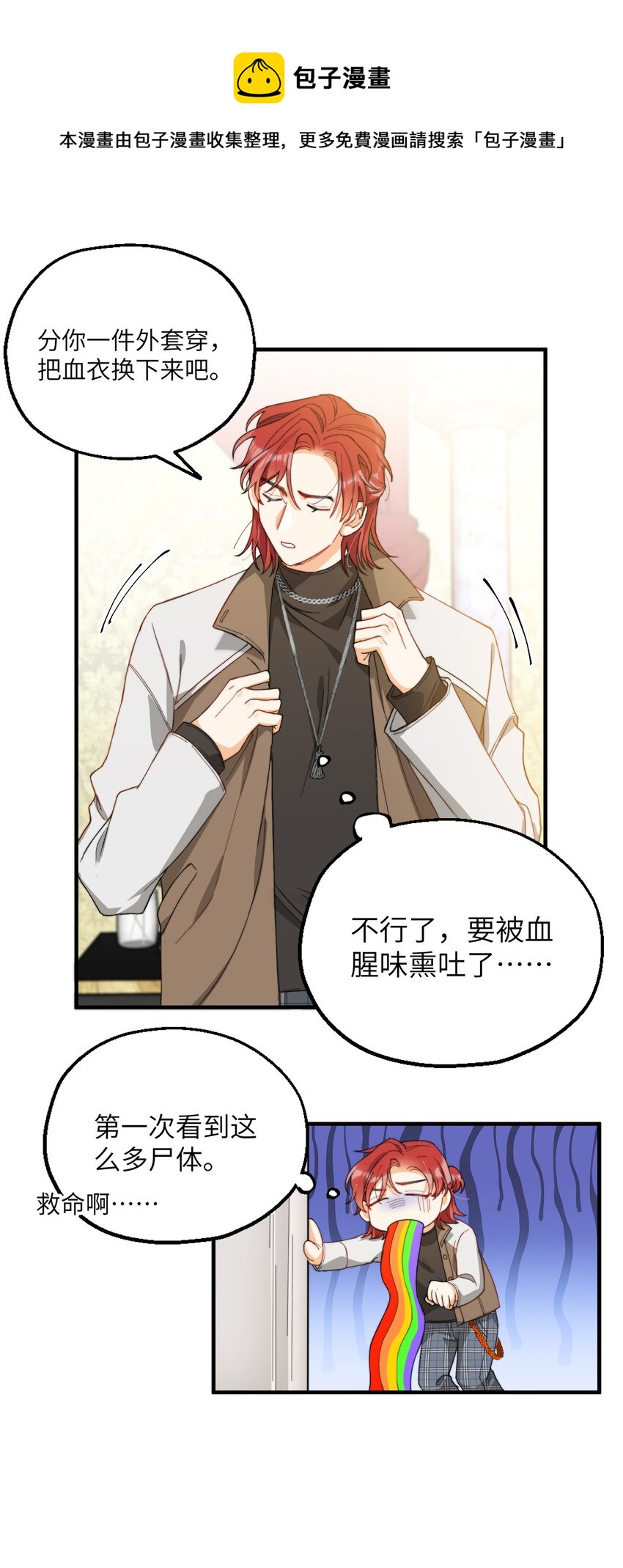 005 男友外套了解一下32
