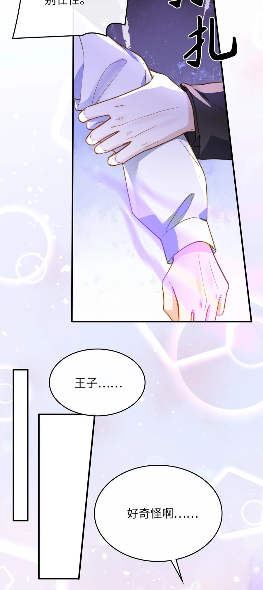089 好奇怪……19