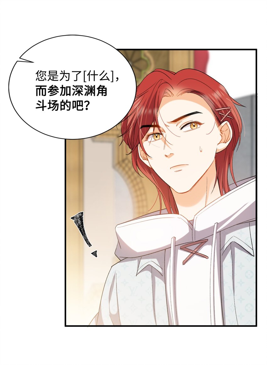 033 摸我快摸我7