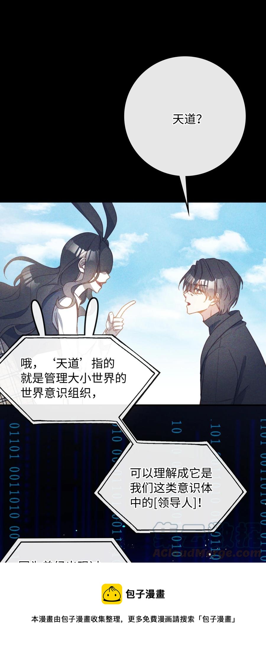 103 给你一个机会24