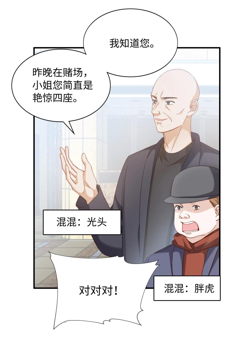 053 快去道歉25