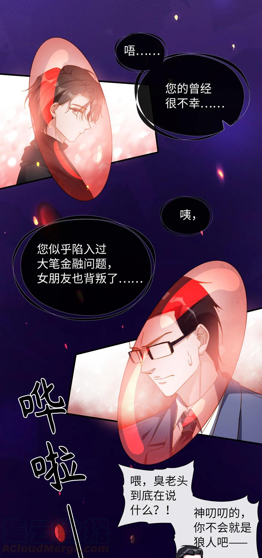 059 神神叨叨10