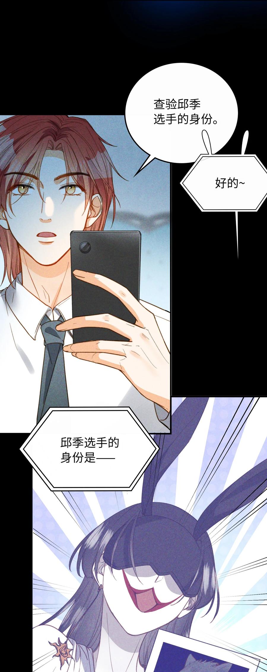 081 他是狼人23