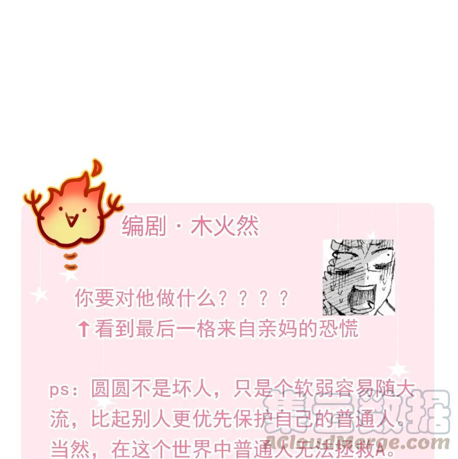 050 她会对我温柔吗？39