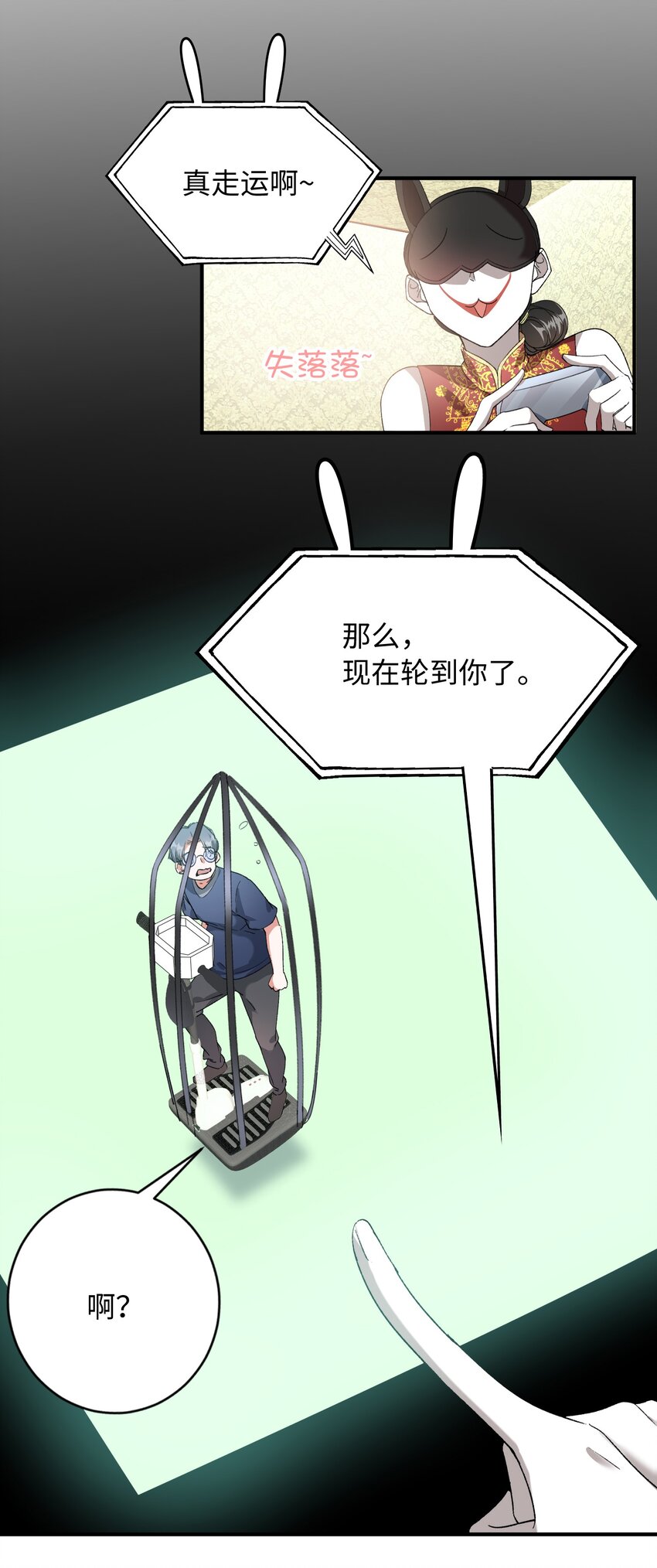034 在这种地方，谈信任？38