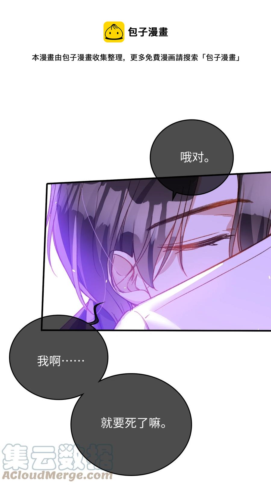 093 为你而死，也很幸福12
