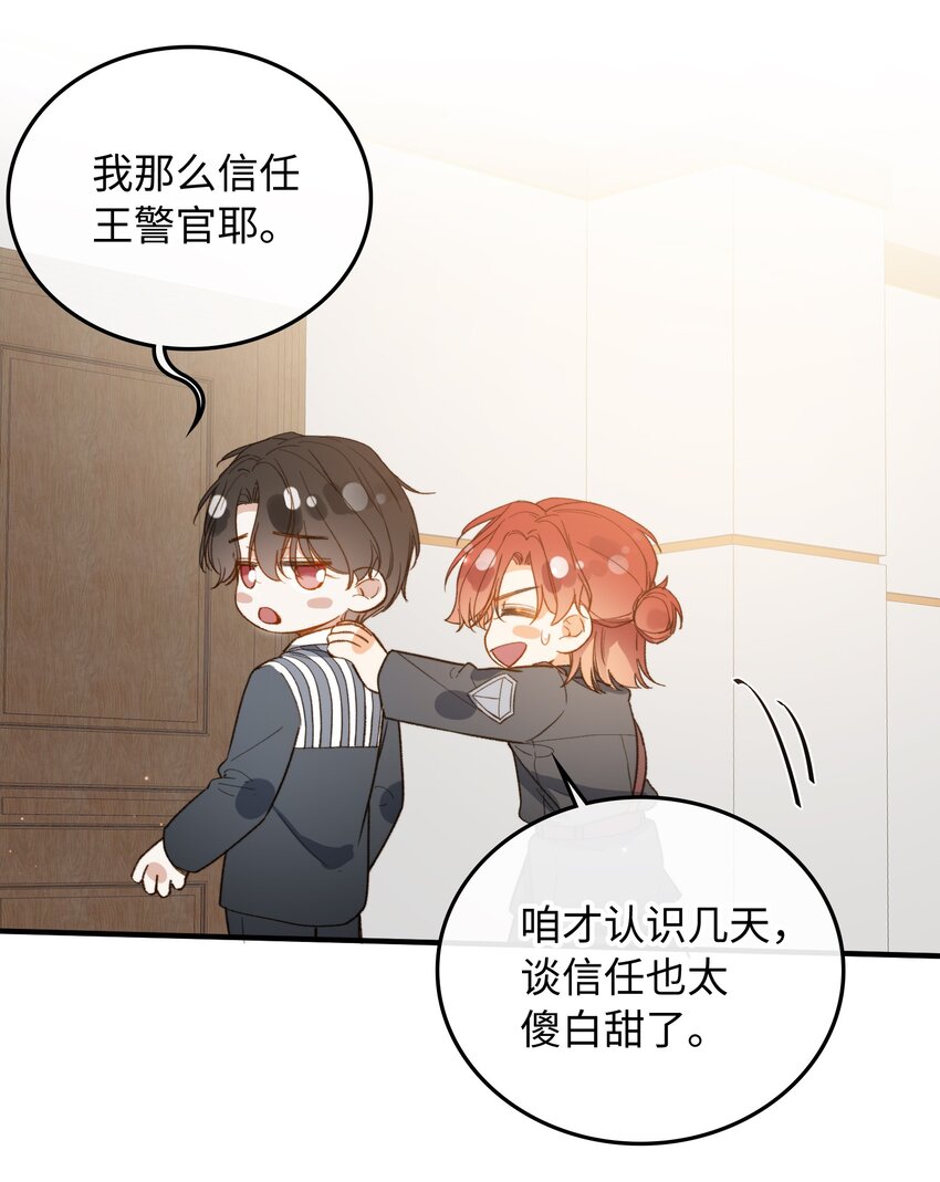 115 我想要知道真相26