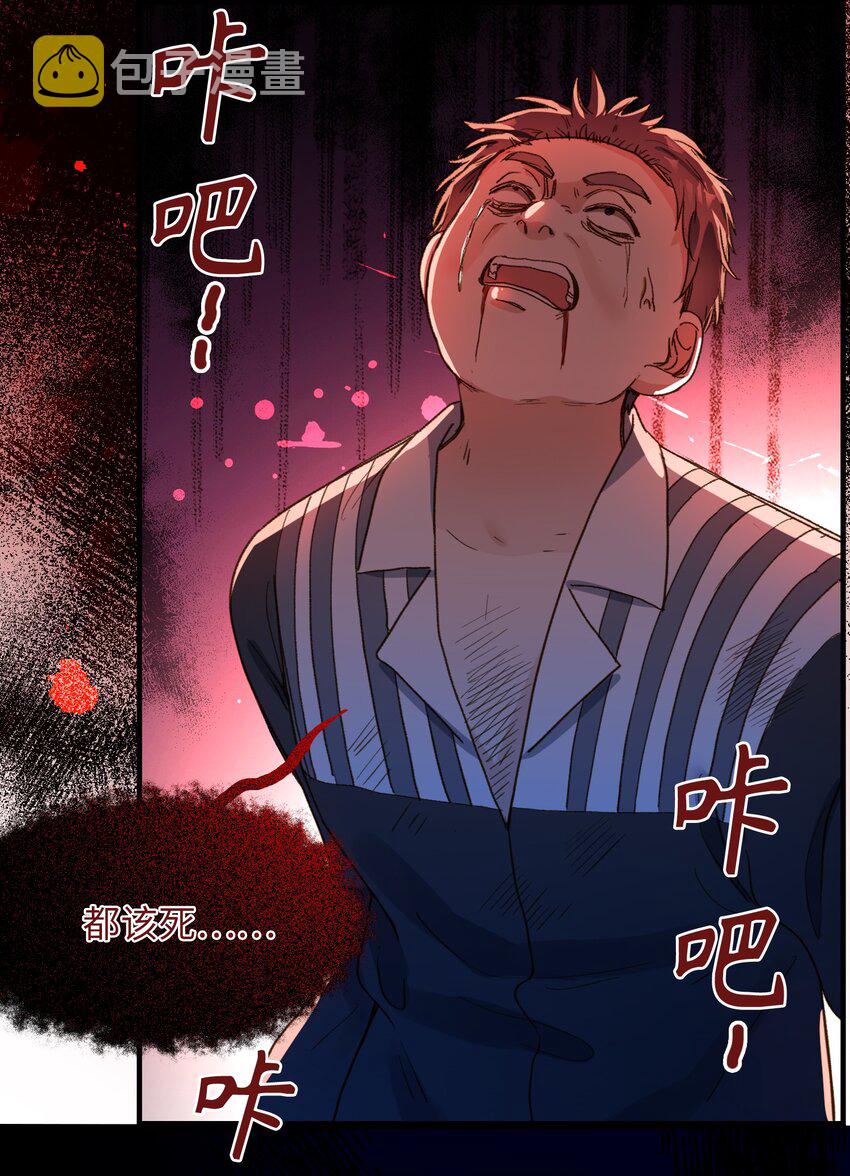 112 事有蹊跷35