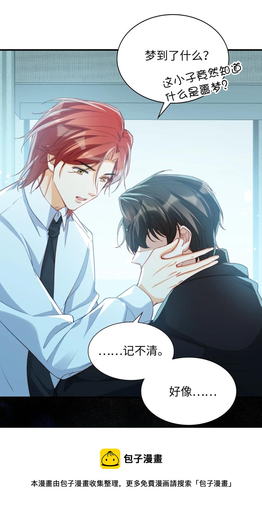 052 别怕8