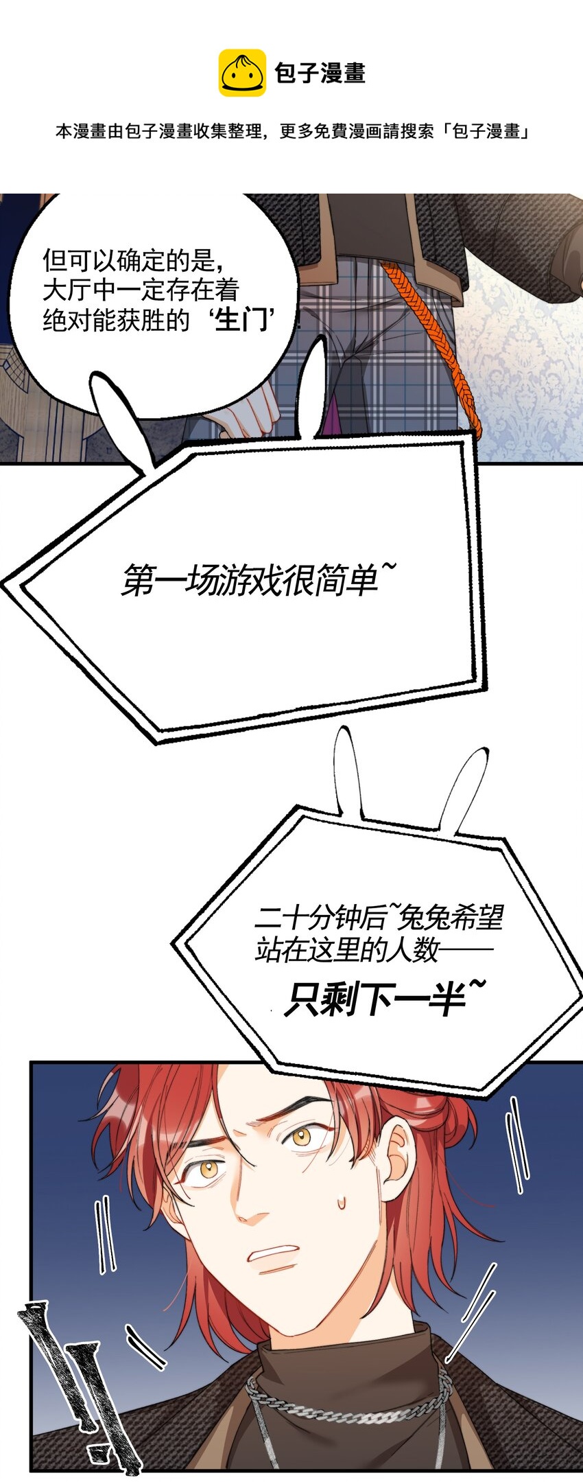 003 深渊：吃糖ovo34