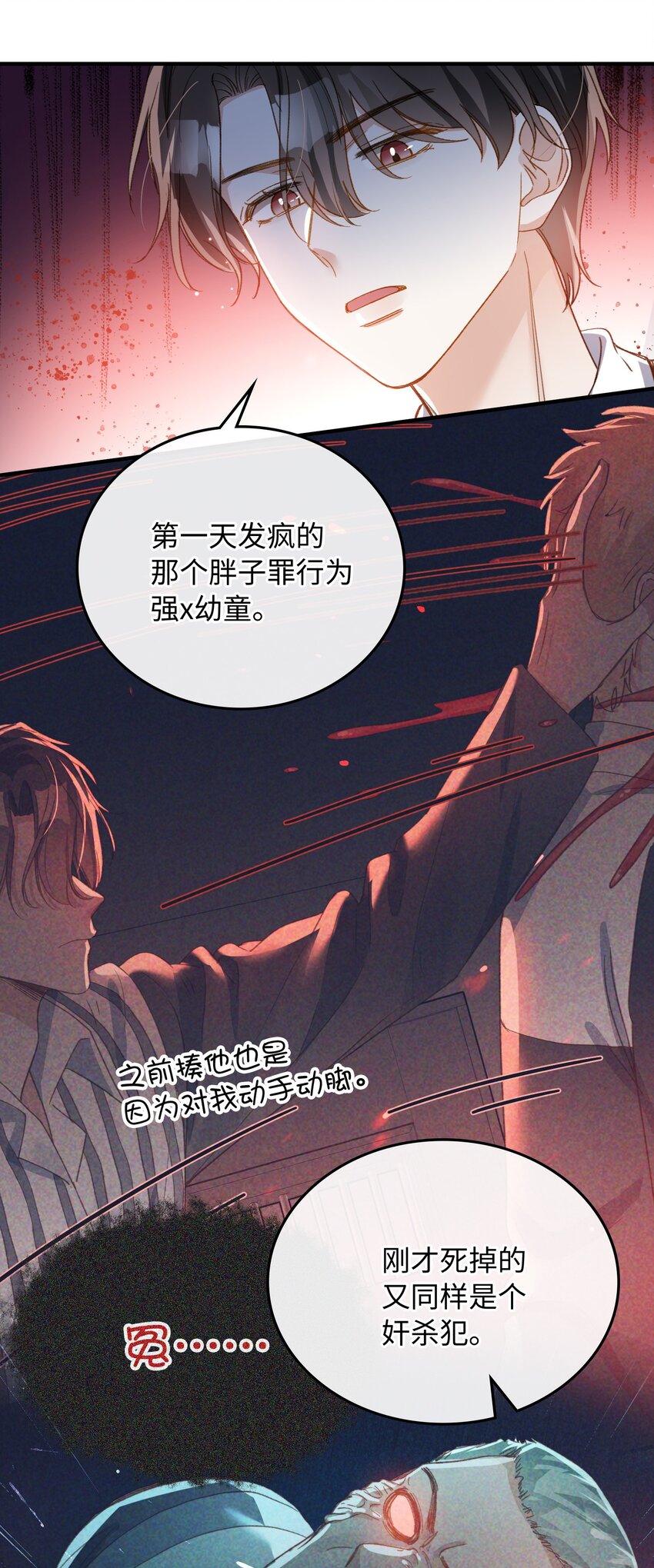 120 你想要的是那个乖孩子27