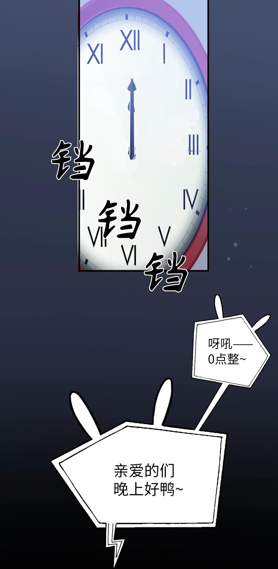 055 请闭眼2