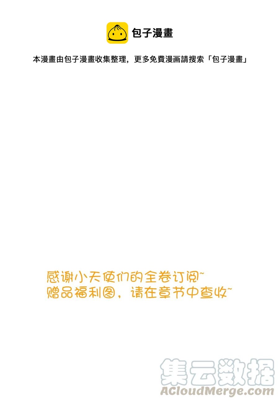 077 您真是冷漠呢~36