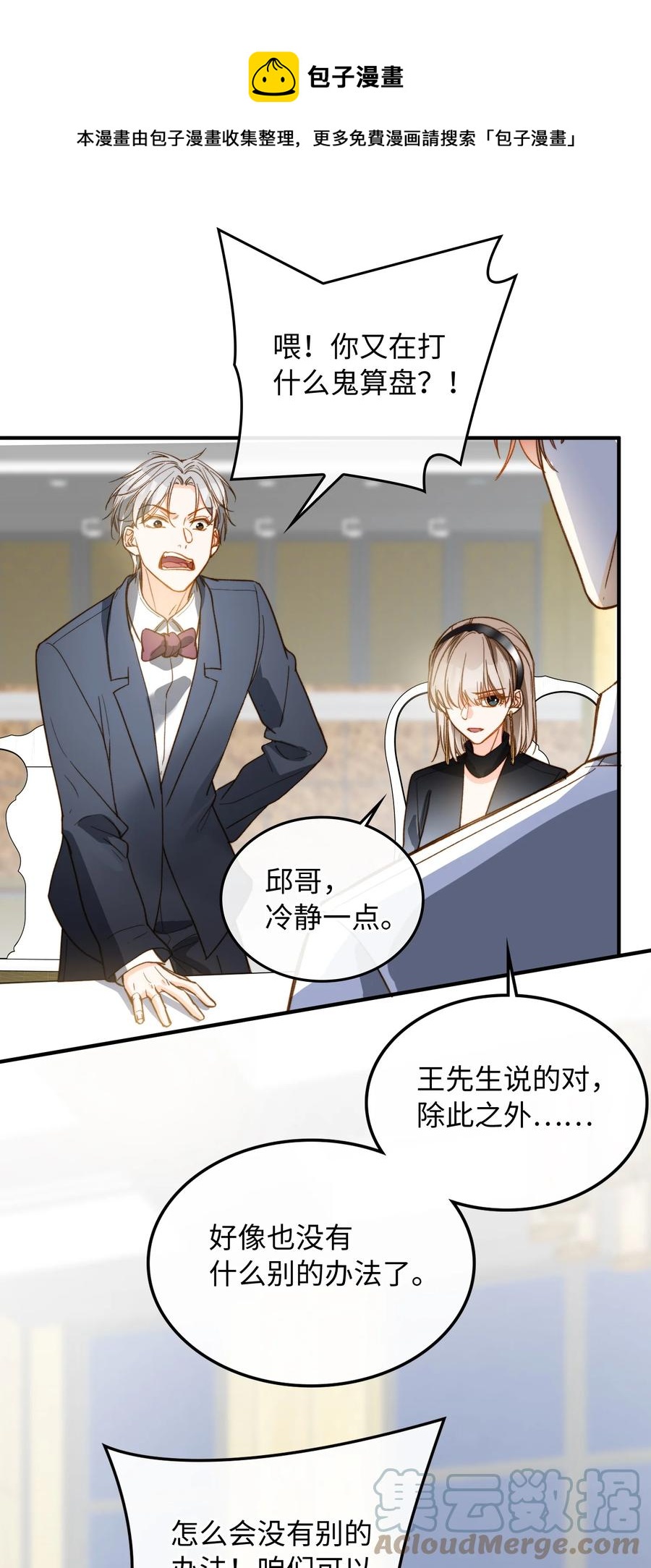082 平票会全员处刑的哦~8